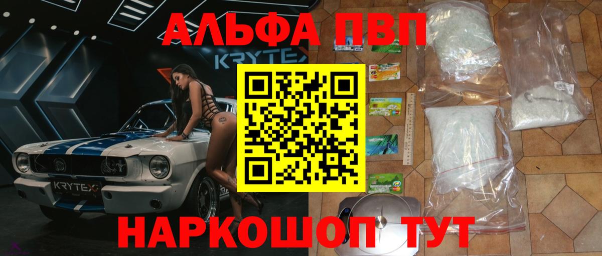 Alpha PVP Crystall Серпухов
