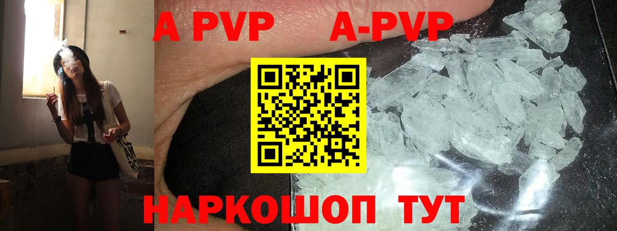 Alfa_PVP СК  Alpha-PVP  Серпухов  Вход с VPN  А ПВП мука 