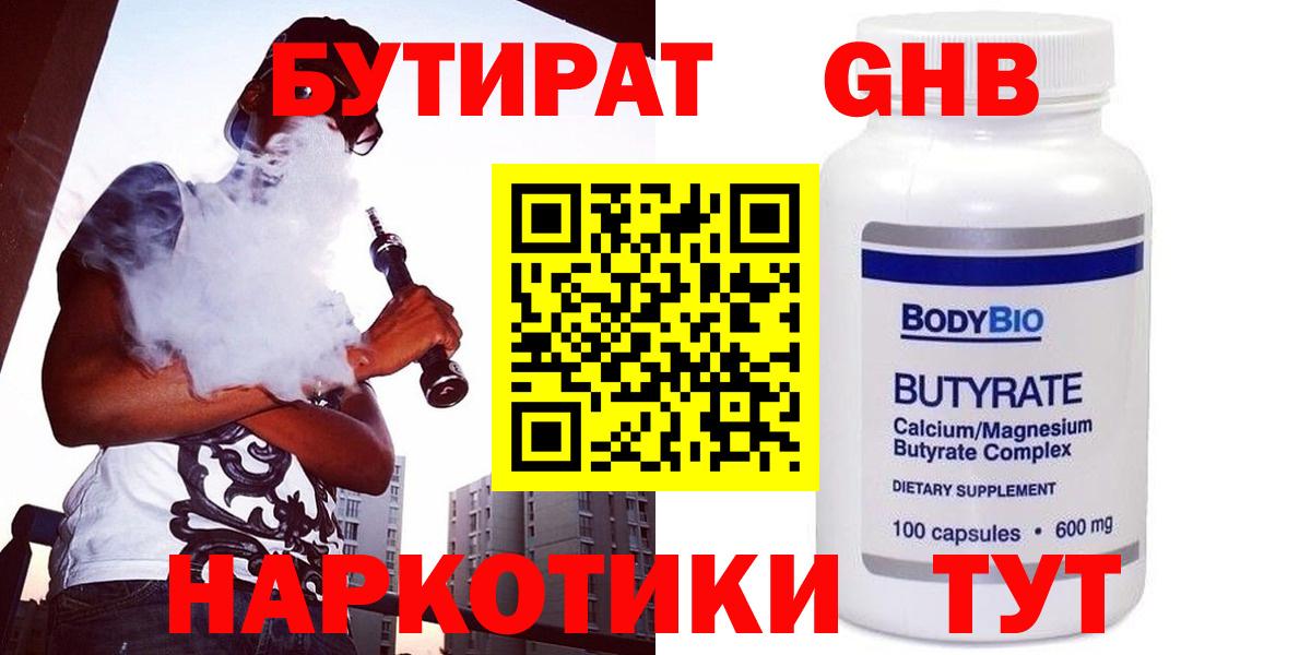 Бутират  Бутират оксана  Вход с VPN  Серпухов 