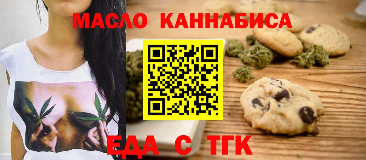 Серпухов  Canna-Cookies конопля  Вход с VPN 