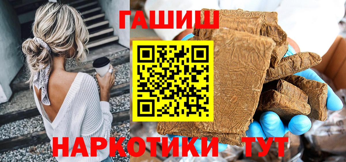 Серпухов  ГАШ  Вход с VPN  Гашиш Cannabis  Гашиш хэш 