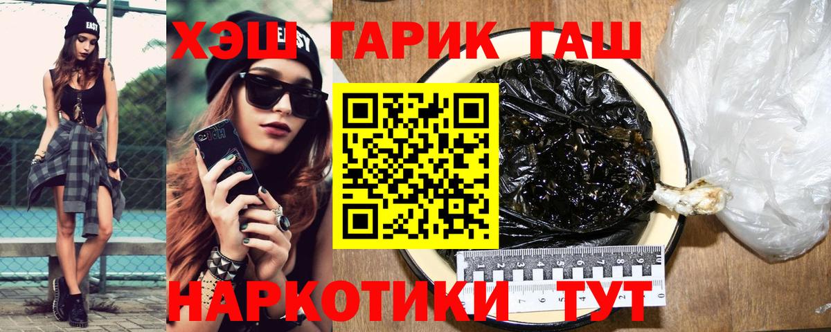 ГАШ убойный Серпухов