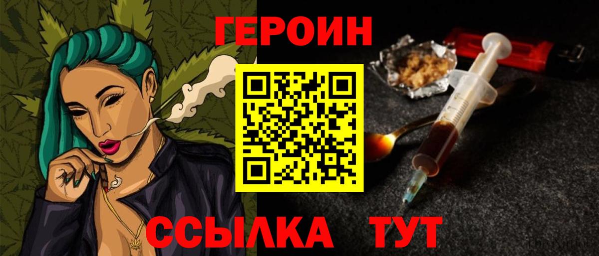 Серпухов  Героин хмурый  Вход с VPN 