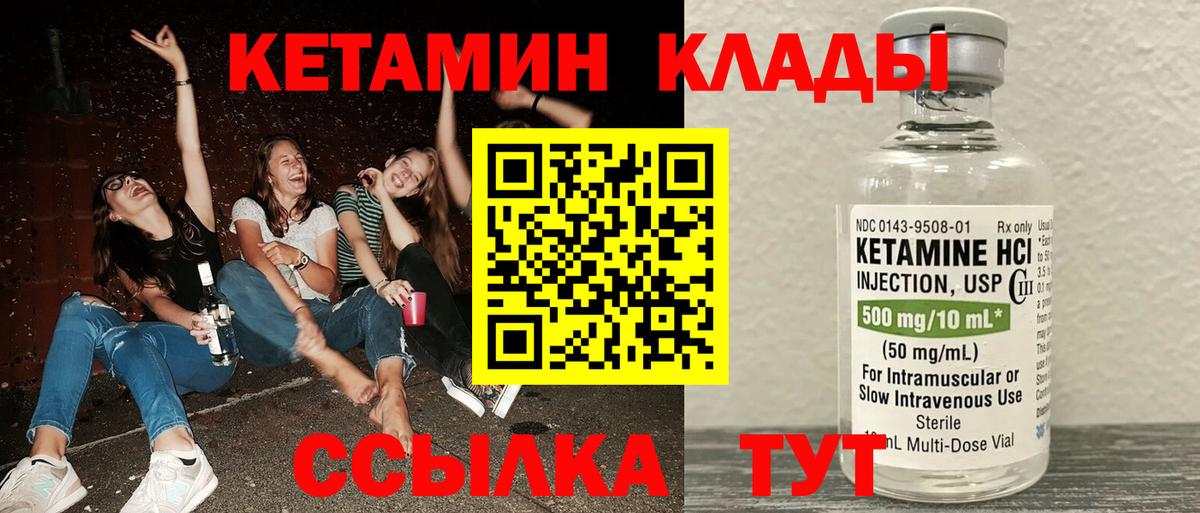 КЕТАМИН ketamine  Вход с VPN  Серпухов  Кетамин VHQ 