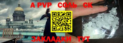 соль ск Бузулук