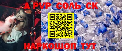 соль ск Бузулук