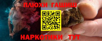 синтетический гашиш Будённовск