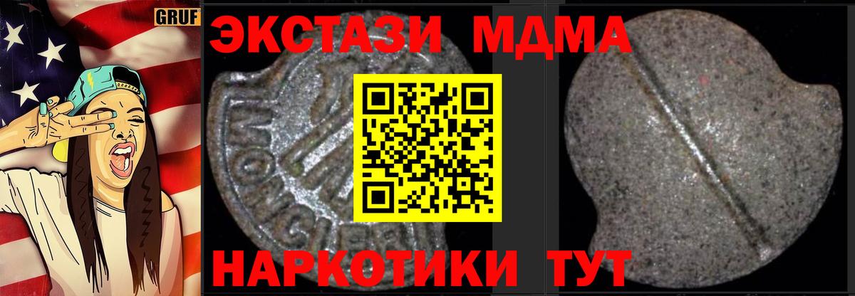 MDMA Molly Серпухов