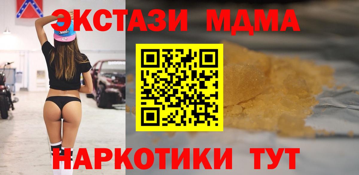 Серпухов  МДМА  МДМА кристаллы  Вход с VPN  MDMA crystal 