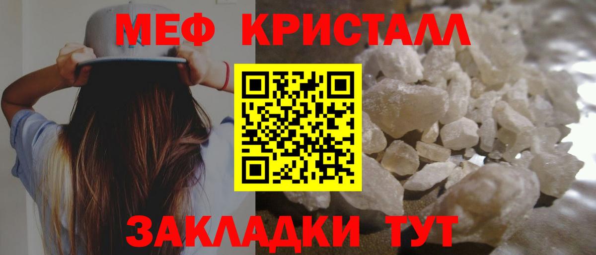 МЕФ  ссылка на мегу ТОР  Серпухов  где купить   Меф кристаллы  Вход с VPN  Мефедрон 