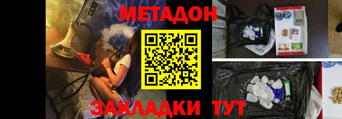 МЕТАДОН methadone  Метадон methadone  Серпухов  Вход с VPN 