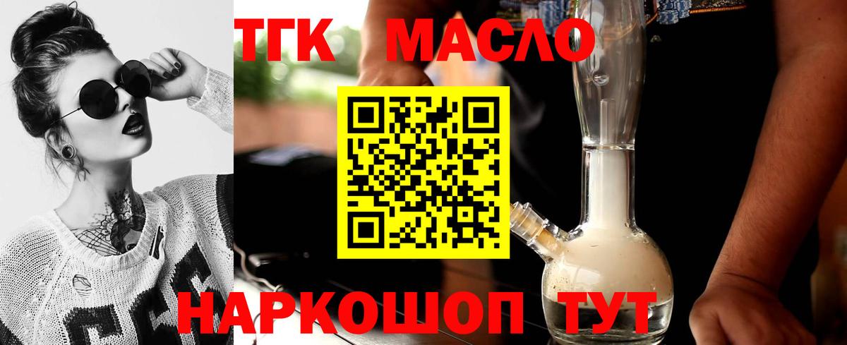 дарнет шоп  ТГК THC oil  ТГК вейп  Вход с VPN  Серпухов 